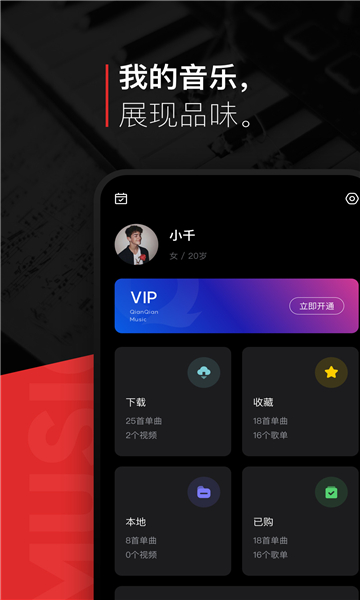 遇见音乐app下载最新版本2022