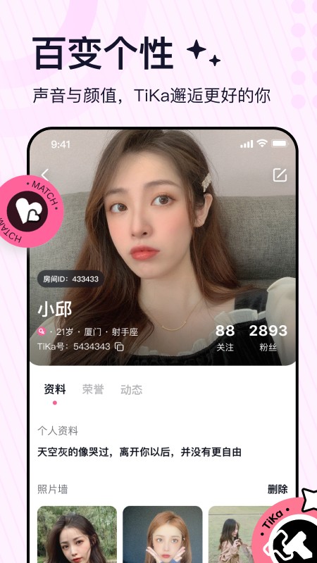 TiKa语音交友app