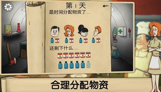 60秒生存(60 Seconds)
