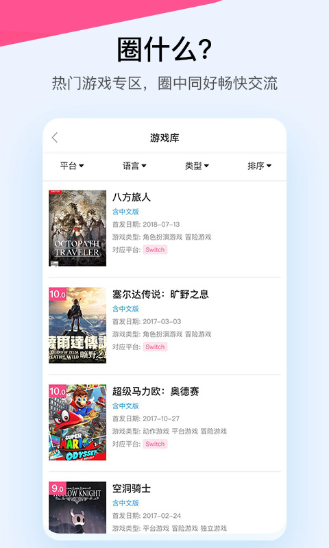 a9vg电玩部落论坛app