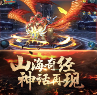 山海经异兽录