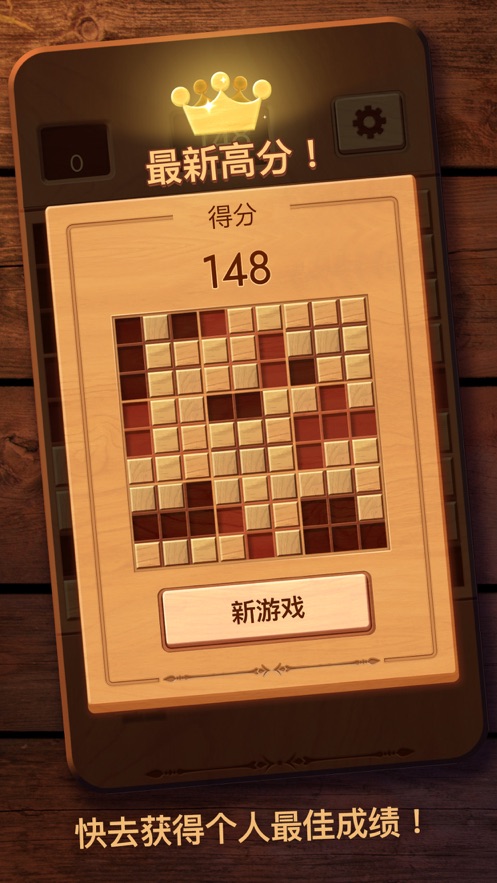 木块九宫格游戏下载安装