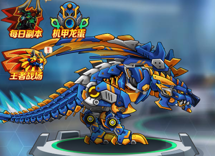 机甲斗兽场青龙神帝