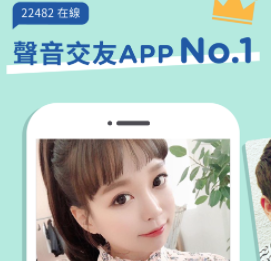 交友Goodnight app