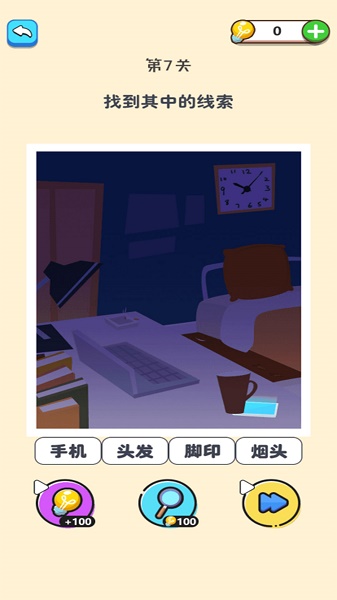 躺平推理游戏