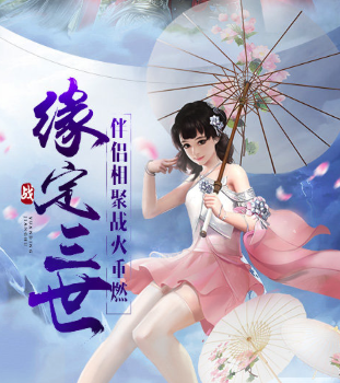 剑与情缘手游