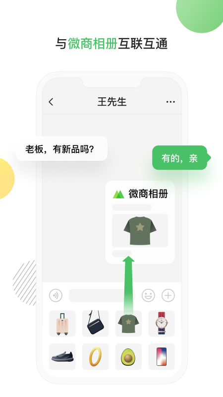 微购输入法app