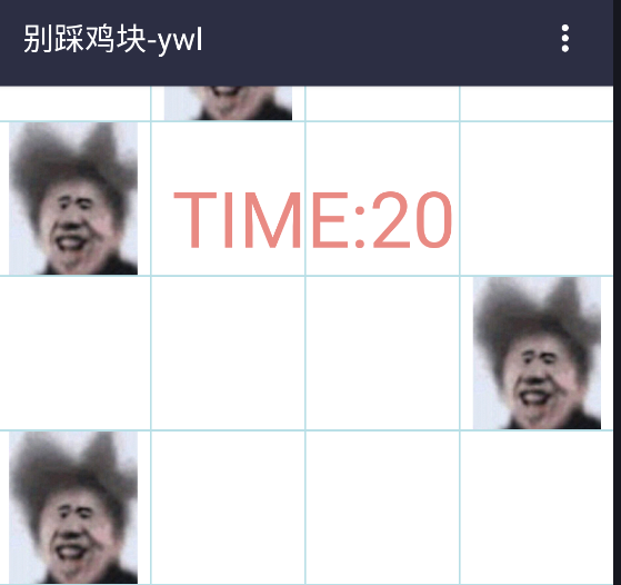 别踩鸡块游戏