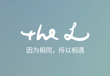 热拉app(the L)