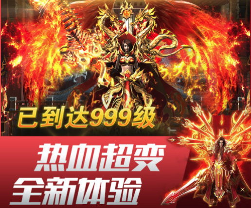 龙皇传说手游