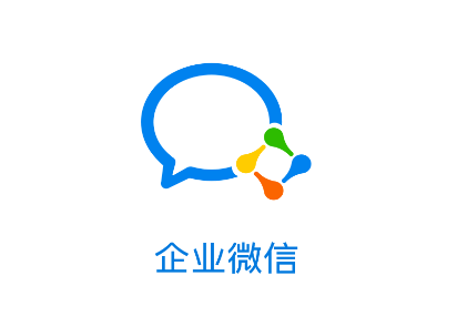 企业微信4.0.12