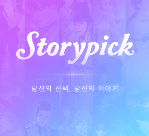 Storypick游戏