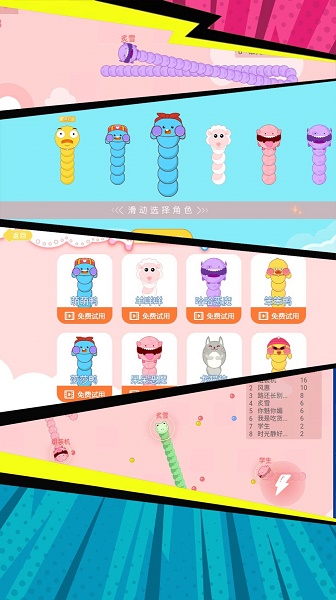 贪食蛇生存大冒险下载安装最新版