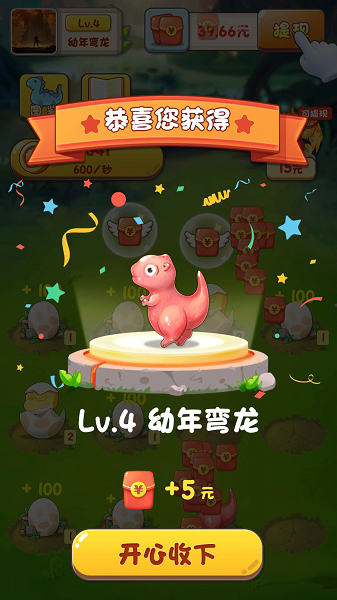 动物冲冲冲下载安装