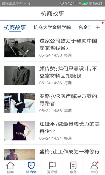 每满新闻APP