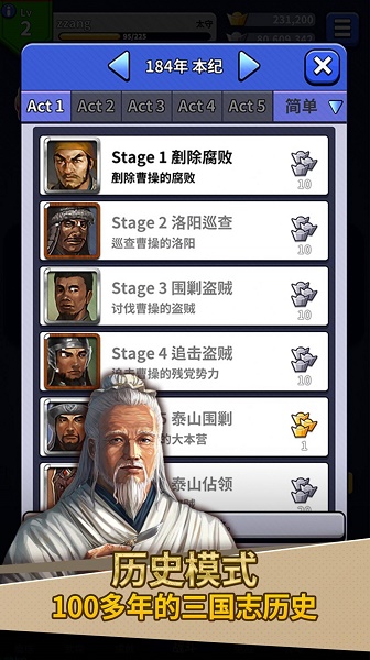 随机三国游戏下载安装