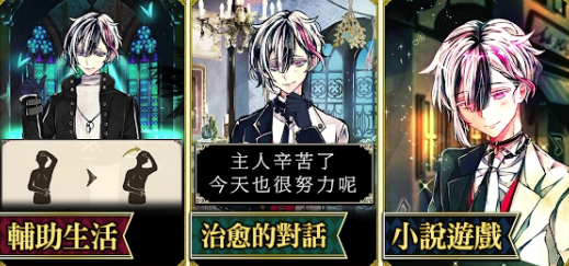 恶魔执事与黑猫汉化版(惡魔執事與黑貓)