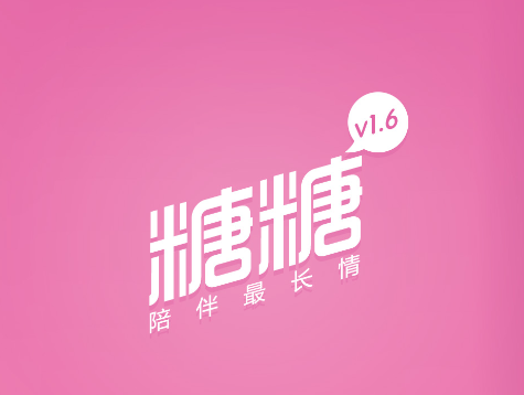 糖糖语音app