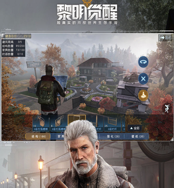 黎明觉醒游戏