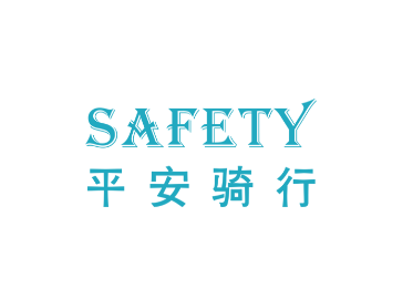 平安骑行app