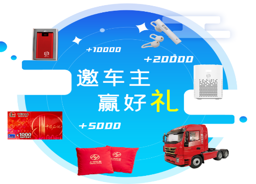 重卡汇app红岩