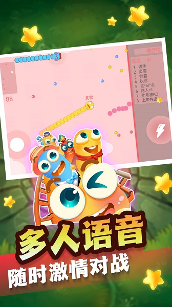 贪吃蛇冒险逃脱游戏