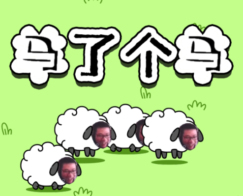马了个马游戏