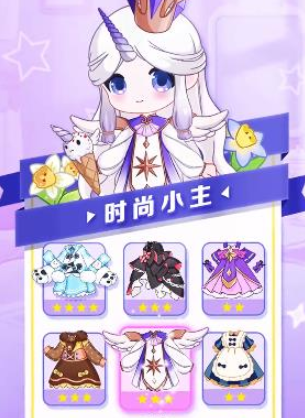 时尚小主游戏