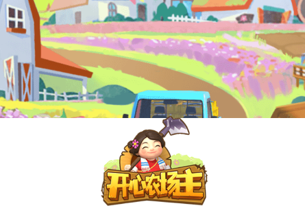 开心农场主红包版