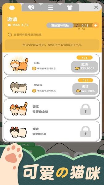 猫咪村庄游戏下载安装手机版