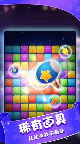 小精灵消灭星游戏下载安装