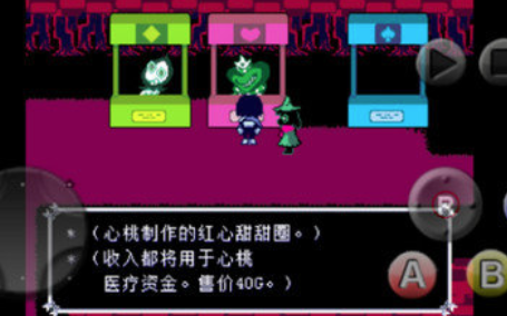 三角符文汉化版