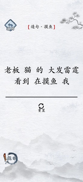 汉字进化游戏下载安装