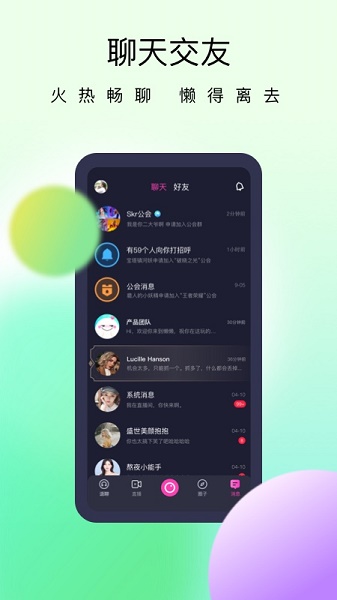 懒懒app下载安装2022