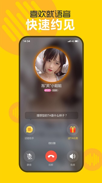 处电交友app下载安装