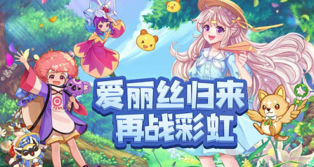永恒岛之彩虹回忆