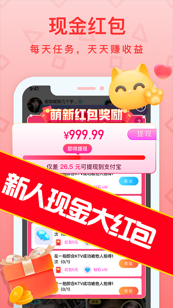 拍拍语音下载安装