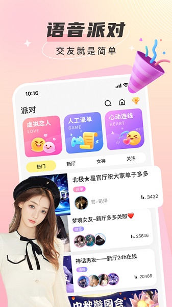 瓜皮约玩官方下载安卓