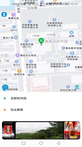 满讯出行app下载安装