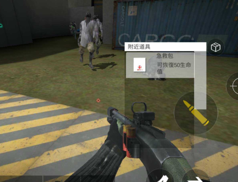 丧尸突袭游戏