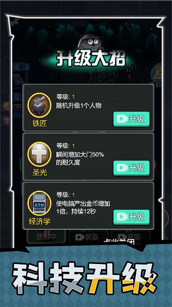 家园守护者游戏下载安装