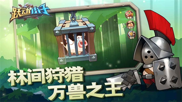 跃动小子游戏下载安装