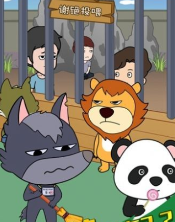 烤肠派对游戏