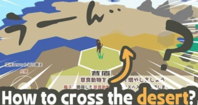 步行进化游戏