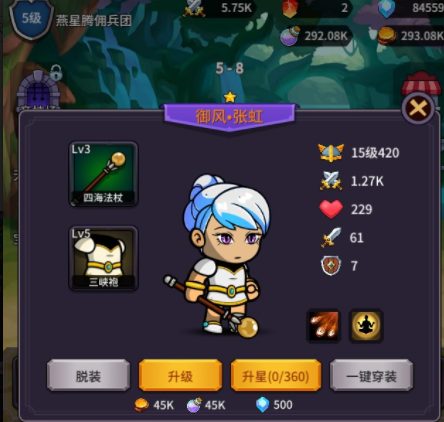 幻想英雄战记