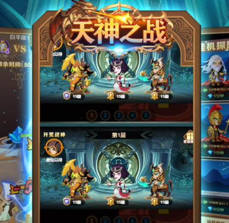天神之战游戏