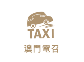 澳门电召App下载