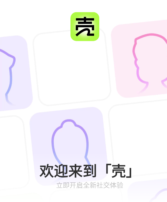 壳儿app
