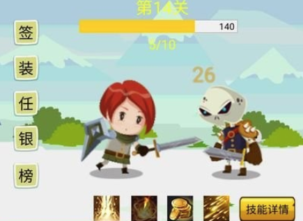 挂机勇者大冒险游戏