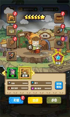 胖奥的冒险手游